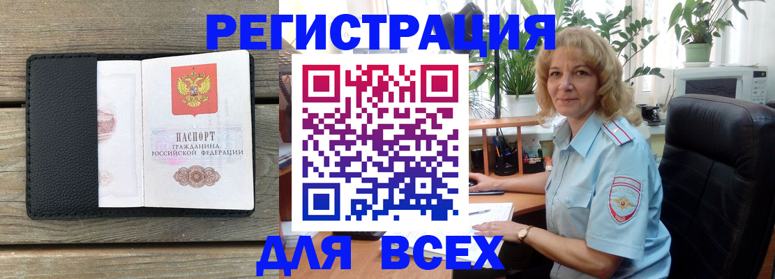 временная регистрация в Волжске